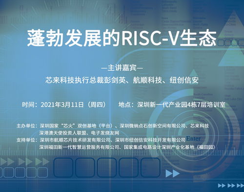嵌入式技術(shù)與物聯(lián)網(wǎng) 專業(yè)電子論壇在網(wǎng)絡(luò)技術(shù)研發(fā)領(lǐng)域的價值與魅力