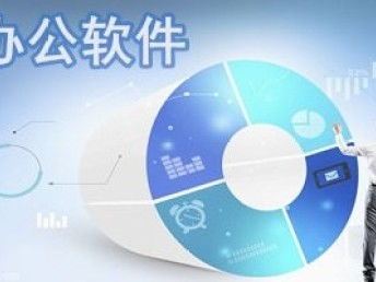 2020深圳新啟源辦公軟件精品課程 免費(fèi)試學(xué)，開啟高效辦公新篇章