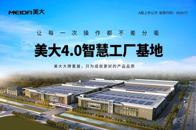 榮膺“2023中國家居行業價值100公司”，美大集成灶以實力詮釋輝煌新篇
